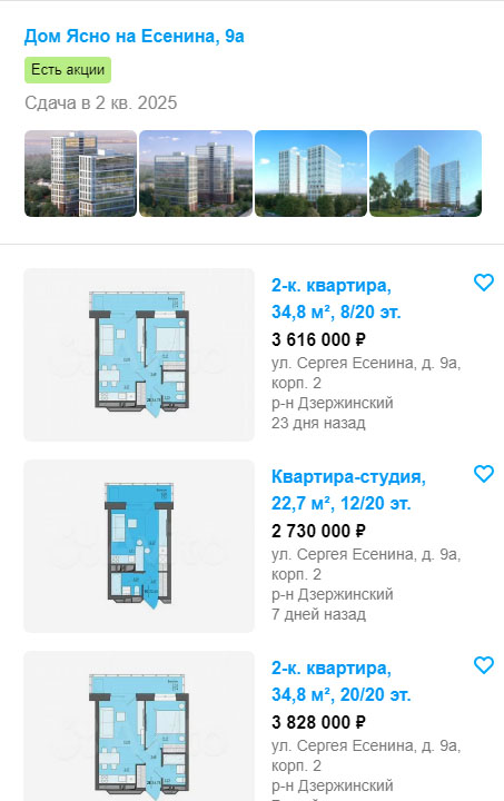 Сбербанк поднял ставки по базовым ипотечным программам до 11,4% и 11,7%
