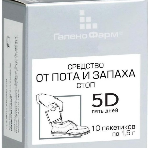 Проблема пахнущих ног