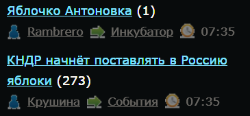 КНДР начнёт поставлять в Россию яблоки