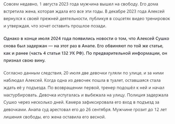 Отчим в течение трех лет растлевал падчерицу в поселке на северо-востоке Подмосковья