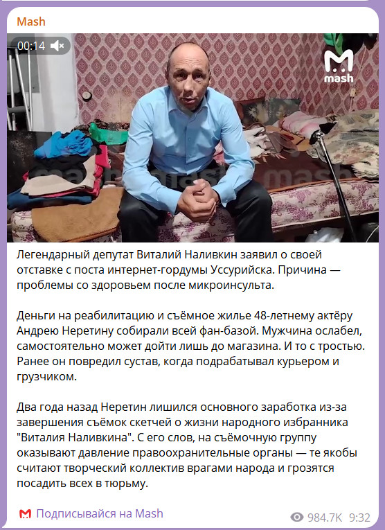 Авторам образа депутата Виталия Наливкина грозит до 15 лет тюрьмы