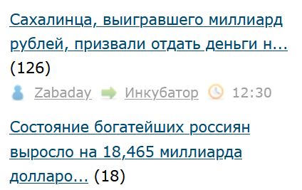 Сахалинца, выигравшего миллиард рублей, призвали отдать деньги на СВО.