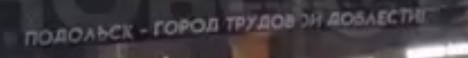 "На, нах*й, уе*ал! Давай, давай, е*ашь его!"