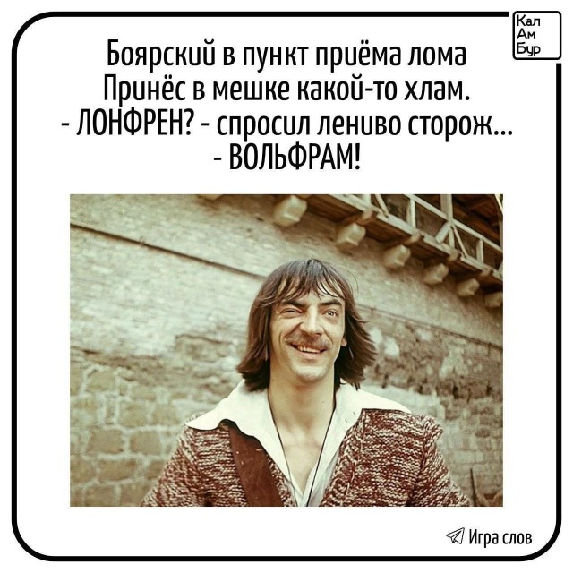 Весёлый полтишок 06.03.2025