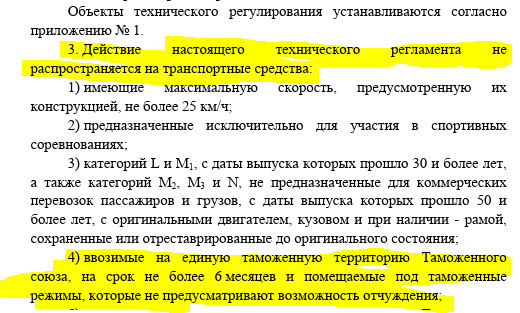 В Москве прошёл рейд по выявлению тонировки машин