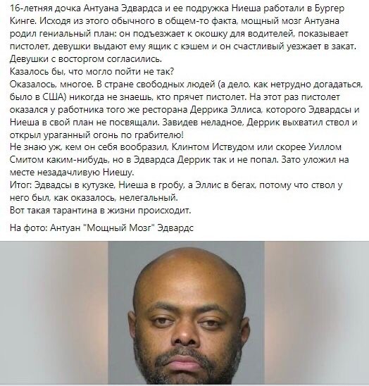 Соточка. Внеплановая. Дичь.