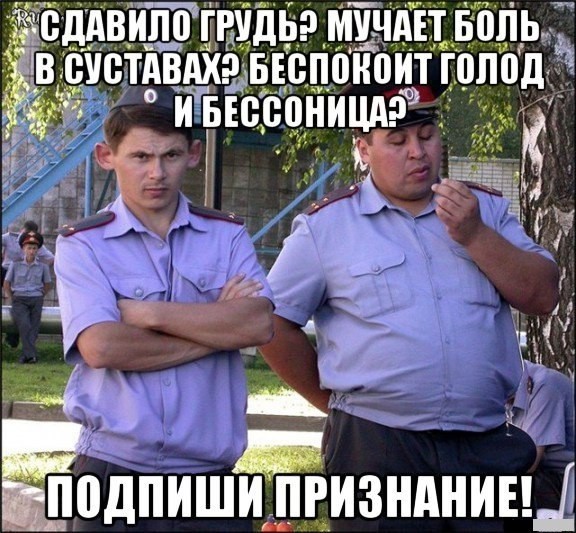 По распорядку. Дичь