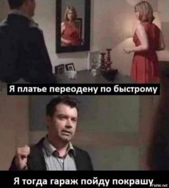 Что-то долго собирался