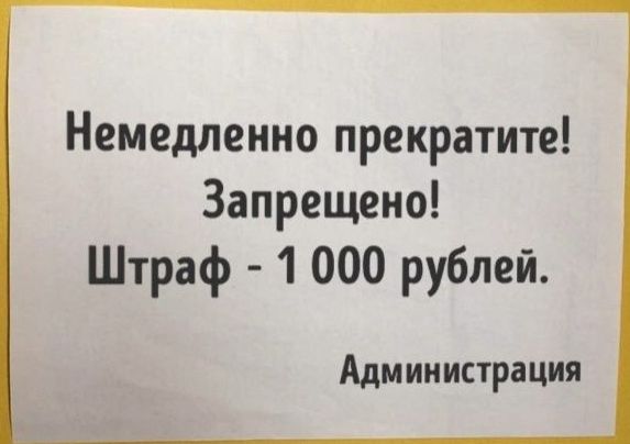 Штрафы в 2030