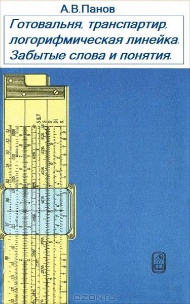 Настольные книги психически здорового человека