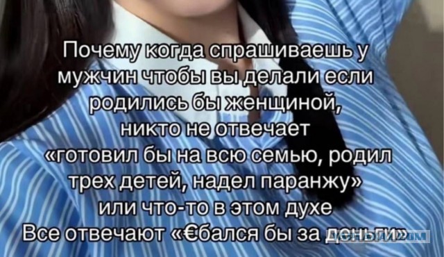 Зато сильная и независимая
