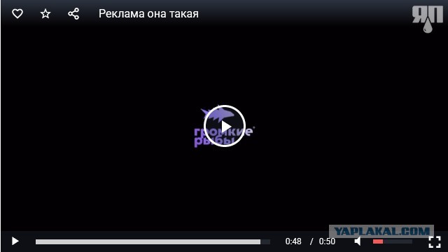 Реклама она такая