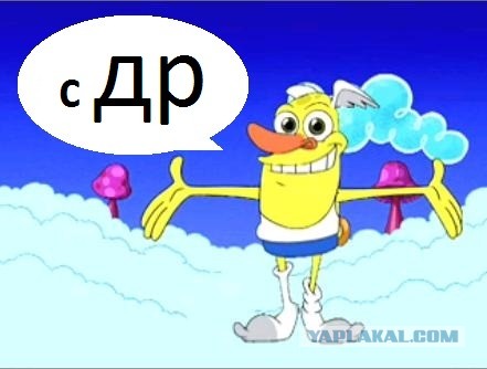 День Рождения Путина