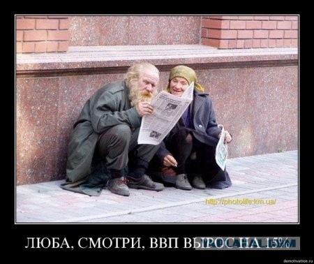 О чем думают бомжи