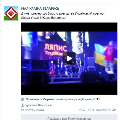 Извините, но *издят про Лукашенко