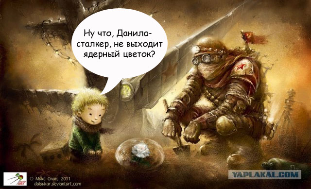 СССР-2061: Каменный Пояс