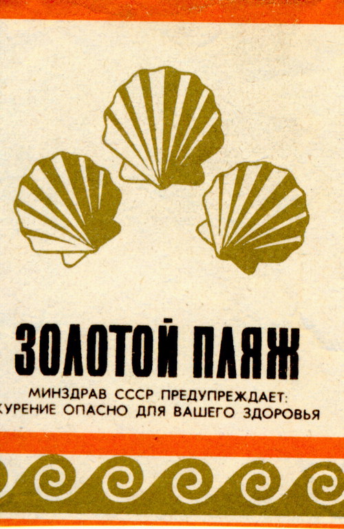 Коллекция табачных изделий.