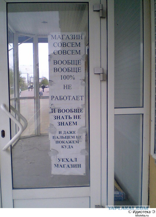 Между тем в России