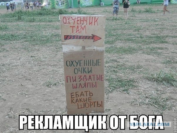 Рекламные ляпы