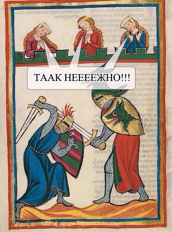 Средневековье