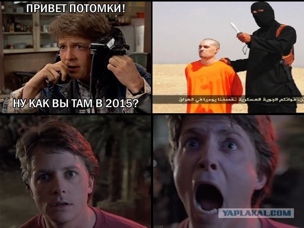 Ну как Вы там в 2015?