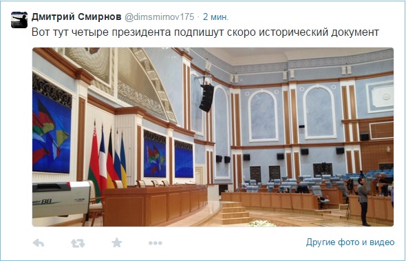 Минские переговоры нормандской четверки