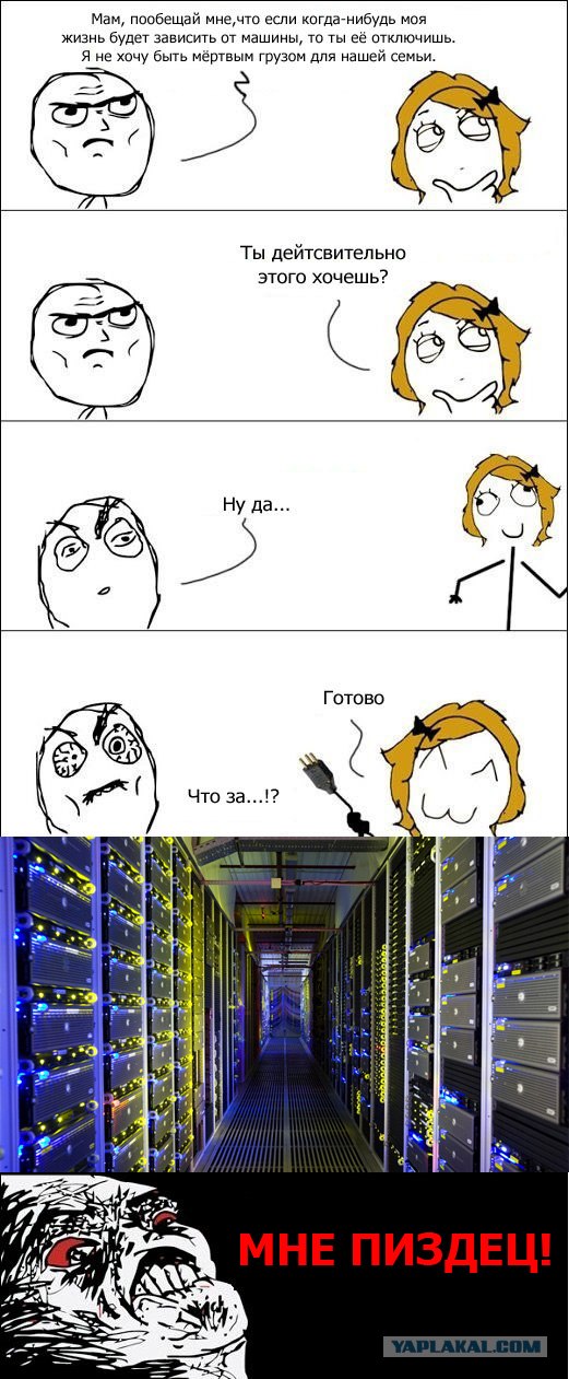 Серьёзный выбор