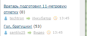 Вратарь-хитрец