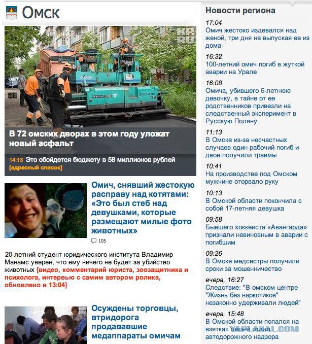 Омск: парень погиб после двух ударов
