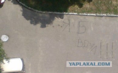 Под балконом