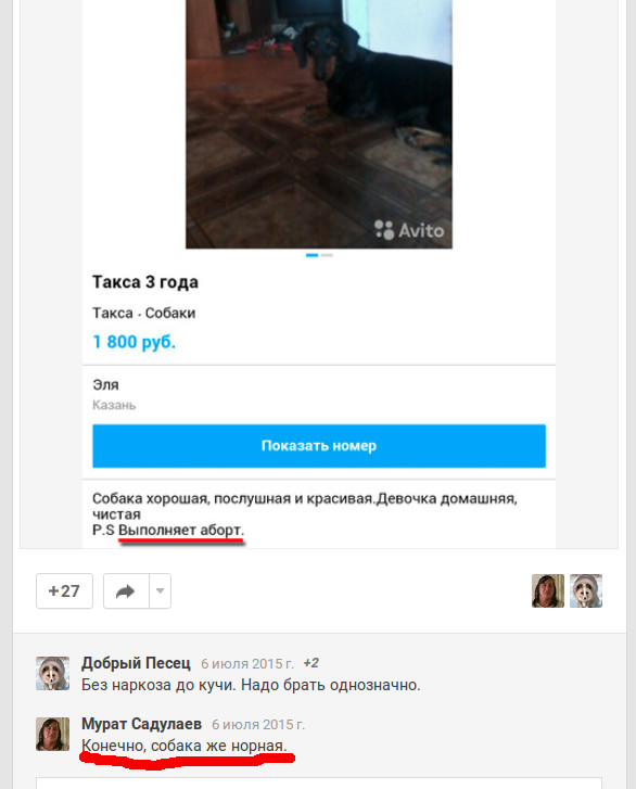 Смешные комментарии из социальных сетей