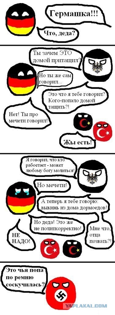 О "беженцах" от жителя Германии