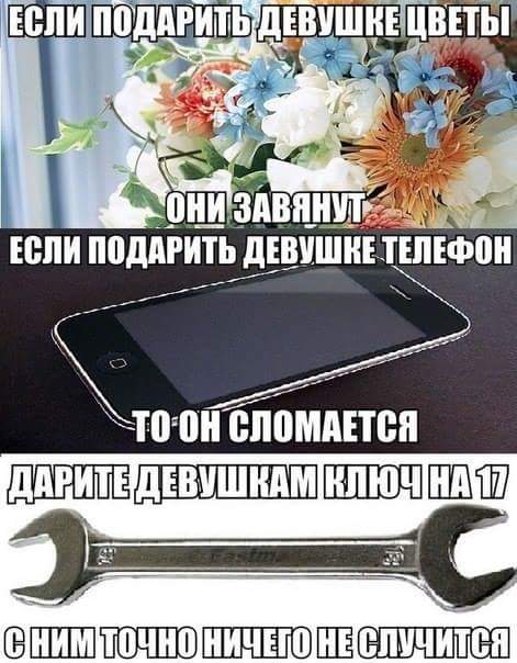 Ужасы и приколы из соцсетей 18+