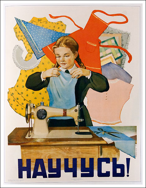 Советские плакаты