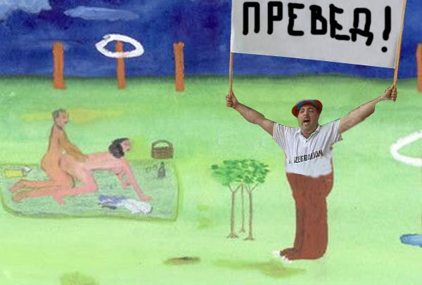 Фотожаба: Кавказец на футболе