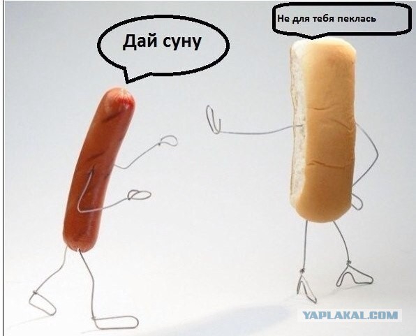 Почему нельзя спать с лохами?