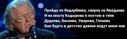 Про мост Кадырова объявят завтра