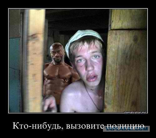 Вызвал полицию. Правильно ли я сделал?!