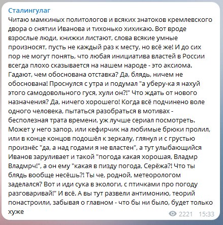 Путин освободил от должности Сергея Иванова
