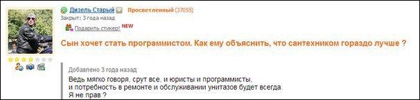 Смешные комментарии из социальных сетей 21.10.2016