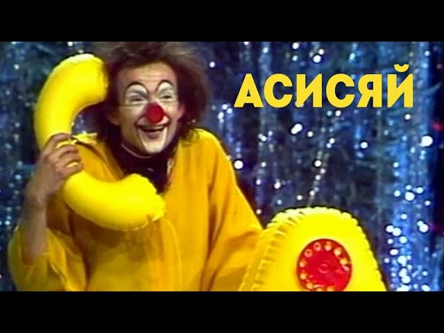Вопрос на миллион