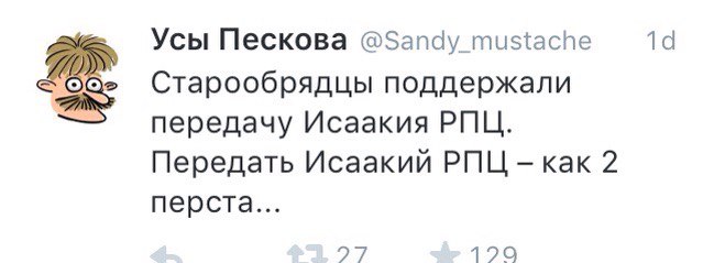 Избирком подготовил разрешение на референдум о передаче Исаакиевского собора РПЦ