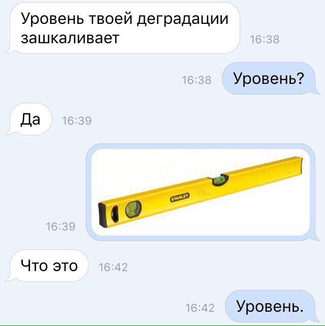 Самое время подеградировать вместе