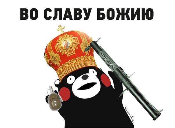 Есть верующие