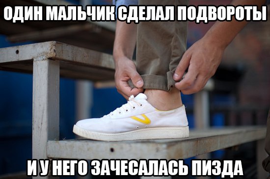 Немного деграданса - 7