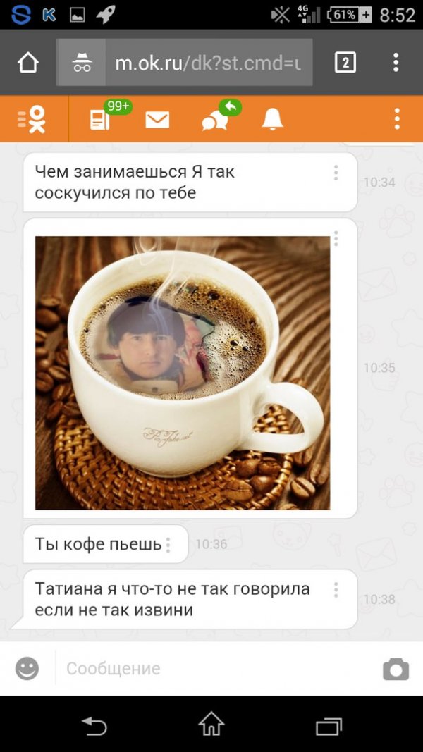 Смешные В Одноклассниках