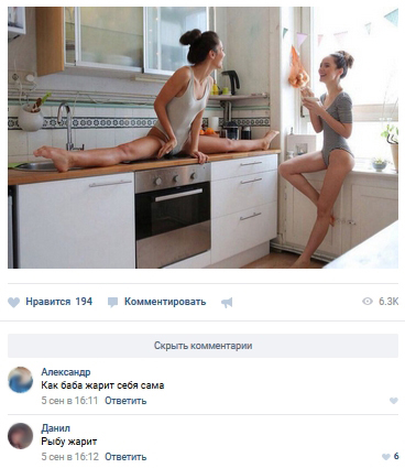 Соцсети - и смех и грех
