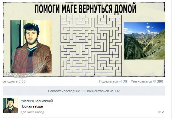 Помоги червячку найти выход