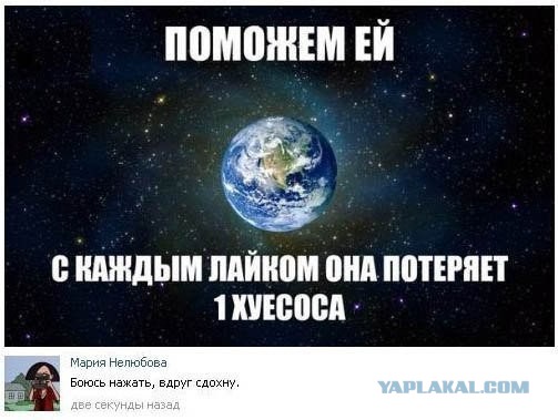 Пока нет Васька. Немного смешных коментов