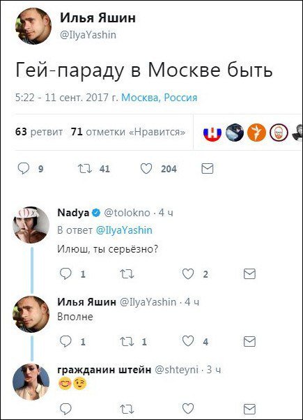 Россия сдается под натиском глобального Содома